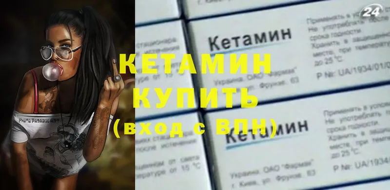 мега зеркало  где продают   Нарьян-Мар  Кетамин ketamine 