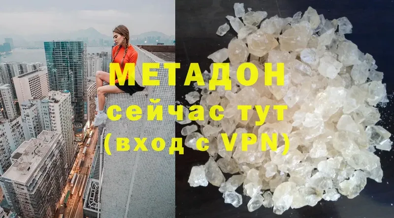 Метадон мёд  MEGA онион  Нарьян-Мар  купить наркотики цена 